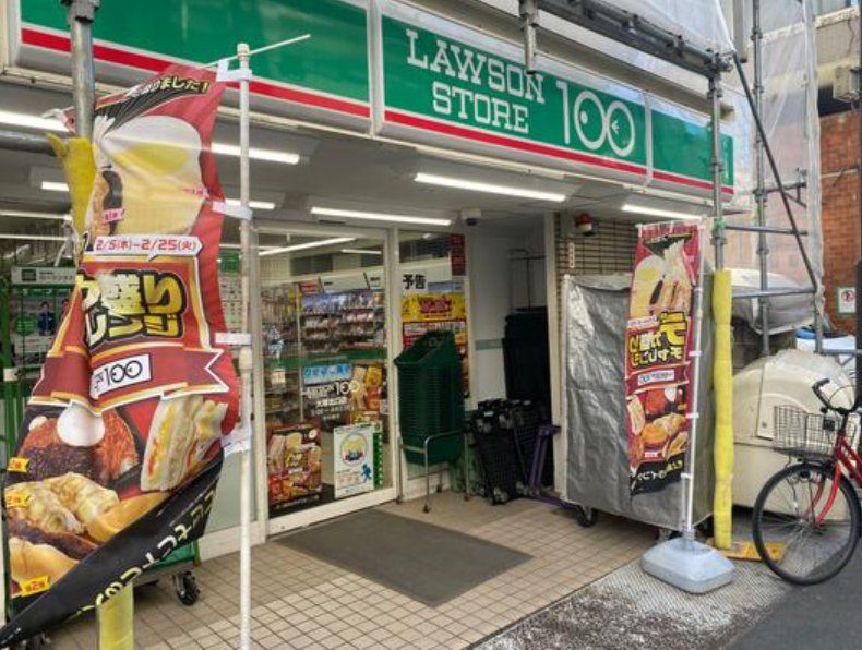 コンビニ　ローソンストア100大塚北口店（コンビニ）まで120m