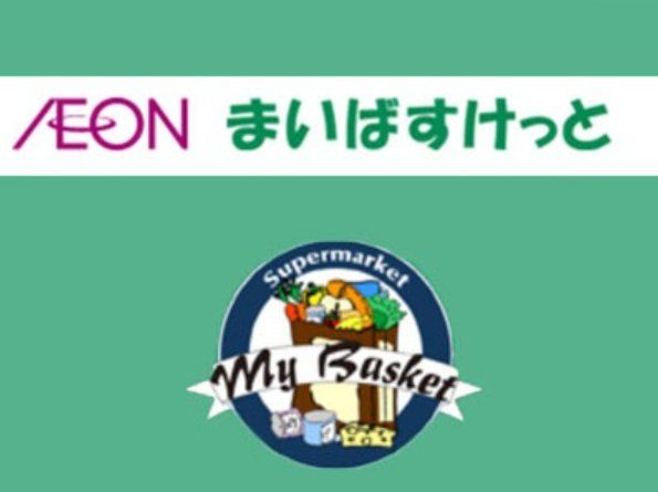 スーパー　まいばすけっと西巣鴨1丁目店（スーパー）まで90m