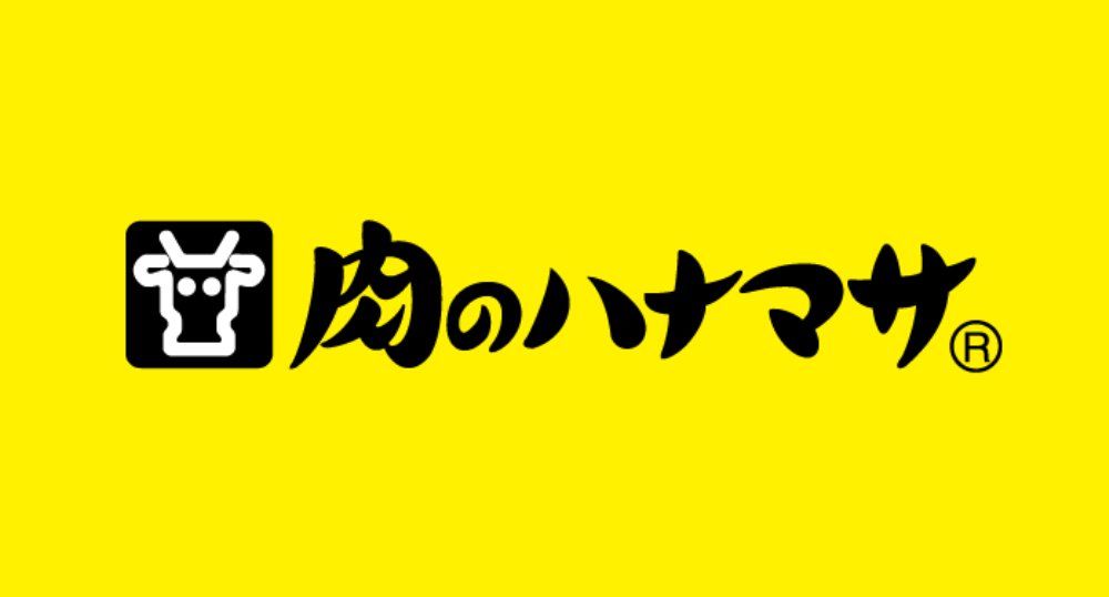 スーパー　肉のハナマサ北大塚店（スーパー）まで100m