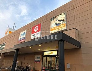 西武拝島線 武蔵砂川駅 徒歩10分 5階建 築42年の周辺写真