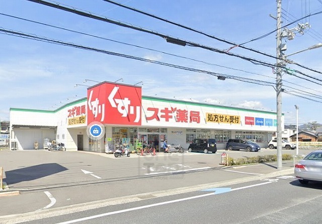 その他　スギドラッグ　茨木上穂積店（その他）まで607m