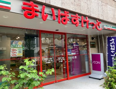 スーパー　まいばすけっと新川2丁目店（スーパー）まで189m