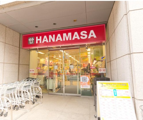 スーパー　Hanamasa　Plus＋新川店（スーパー）まで547m