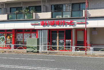 スーパー　まいばすけっと 柴崎駅北店（スーパー）まで153m