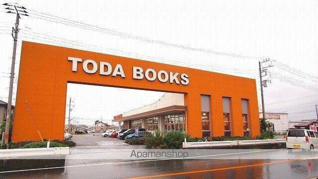 その他　戸田書店熊谷店（その他）まで260m