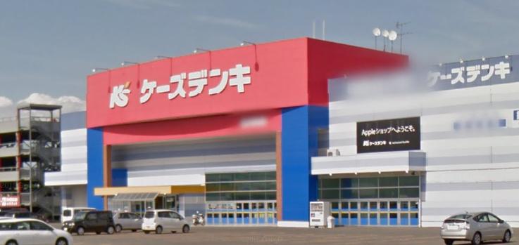 その他　ケーズデンキ盛岡西店（その他）まで772m