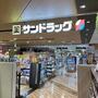 ドラックストア　サンドラッグ自由が丘店（ドラッグストア）まで563m