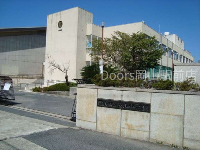 中学校　岡山市立京山中学校（中学校）まで1685m