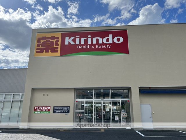 ドラックストア　キリン堂かがやき通り店（ドラッグストア）まで350m