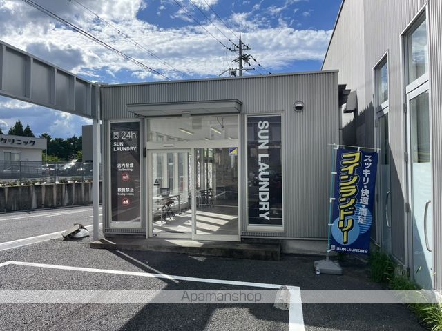 その他　サンランドリー（その他）まで265m