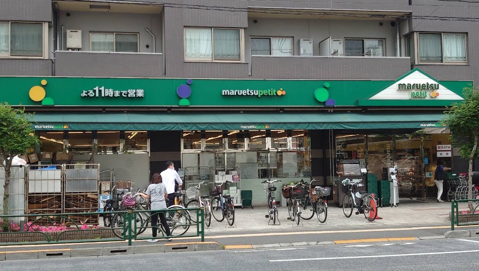スーパー　マルエツプチ千石店（スーパー）まで170m