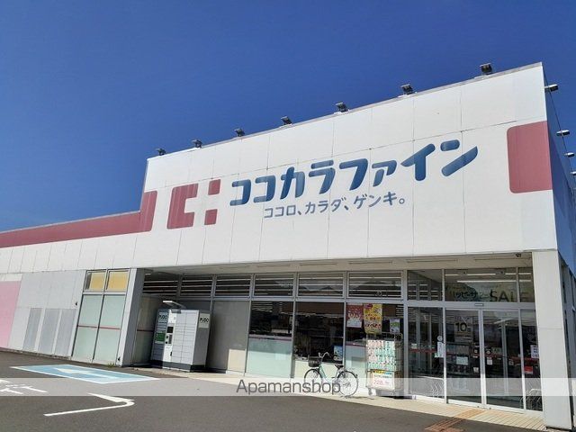 ドラックストア　ココカラファイン田京店（ドラッグストア）まで550m