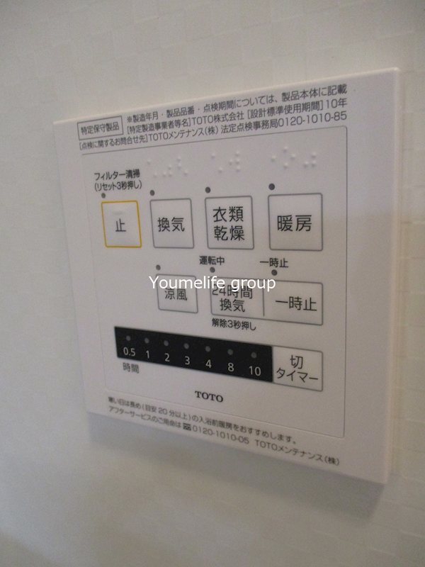 その他設備