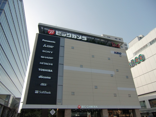 ホームセンター　ビックカメラ京王調布店（ホームセンター）まで514m