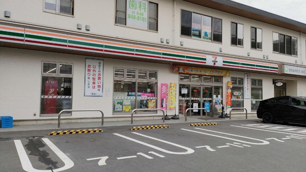 コンビニ　セブンイレブン 草加新田店（コンビニ）まで212m