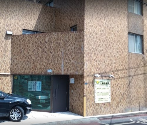 病院　大森診療所(医療法人社団)（病院）まで333m