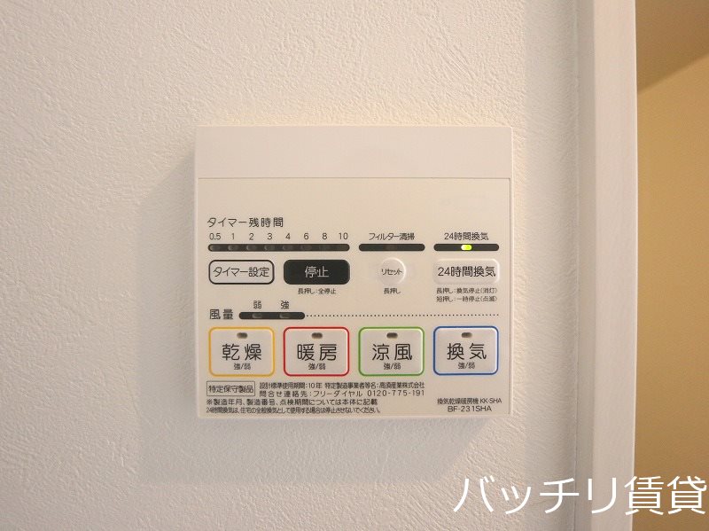 その他設備　写真は同シリーズタイプの為、現状優先になります。