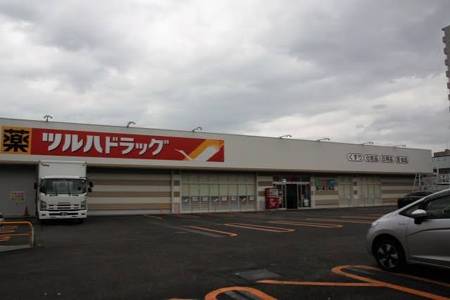 ドラックストア　ツルハドラッグ宮の森3条店（ドラッグストア）まで865m
