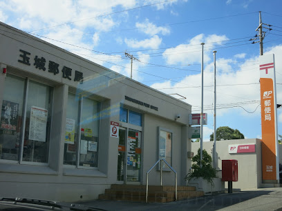 郵便局　玉城郵便局（郵便局）まで1772m