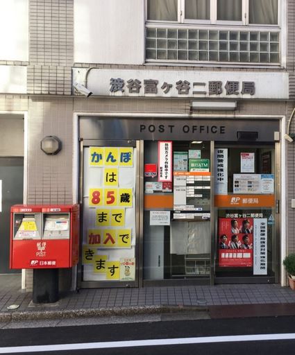 スカイコート渋谷神山町の周辺写真