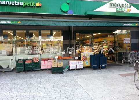スーパー　マルエツプチ千石店（スーパー）まで60m