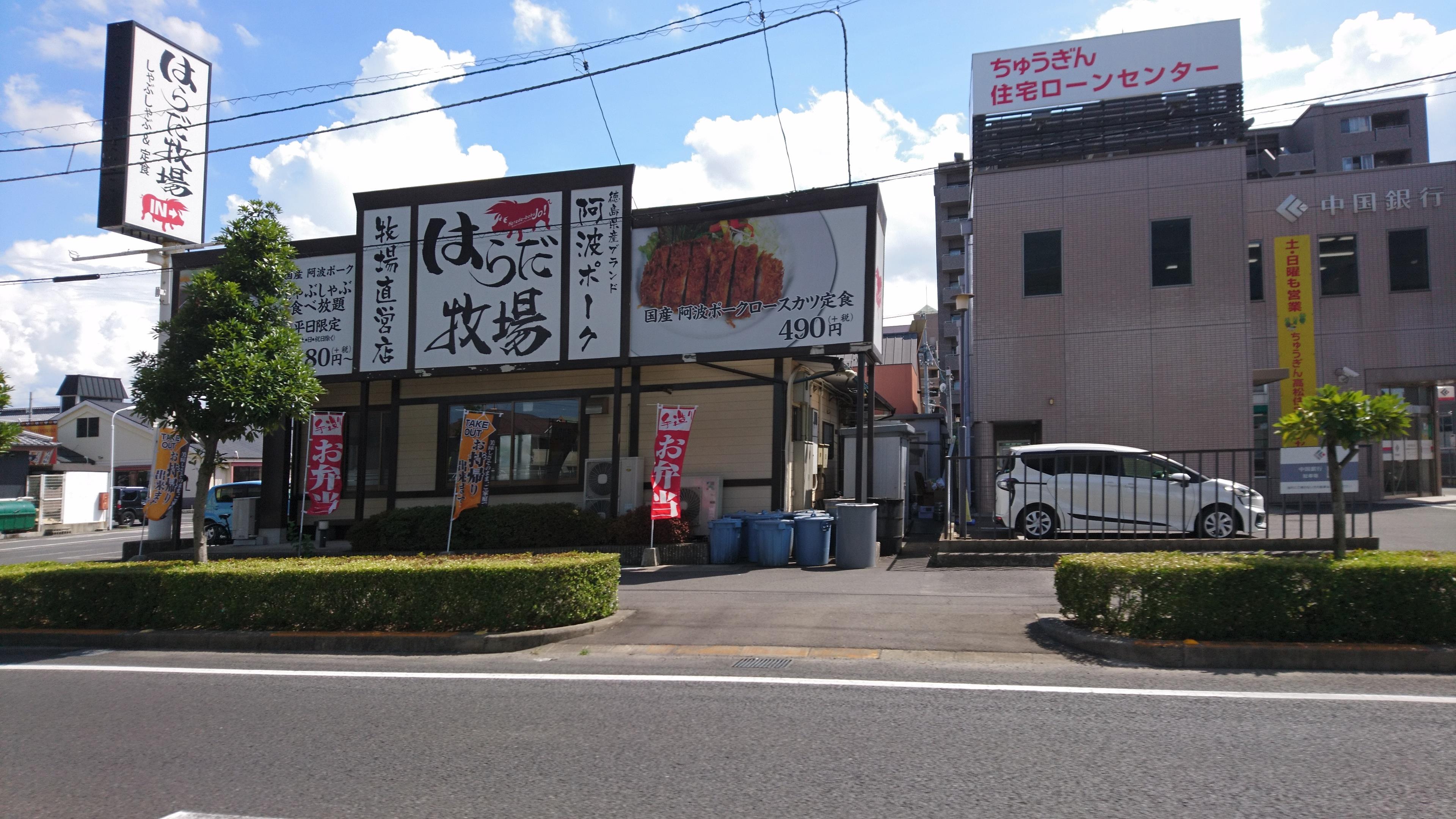 銀行　中国銀行高松南支店（銀行）まで746m