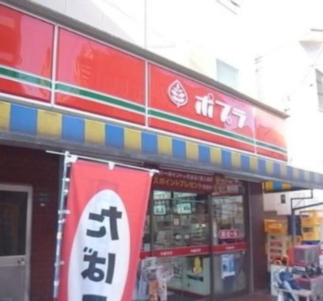 コンビニ　ポプラ面影橋店（コンビニ）まで405m