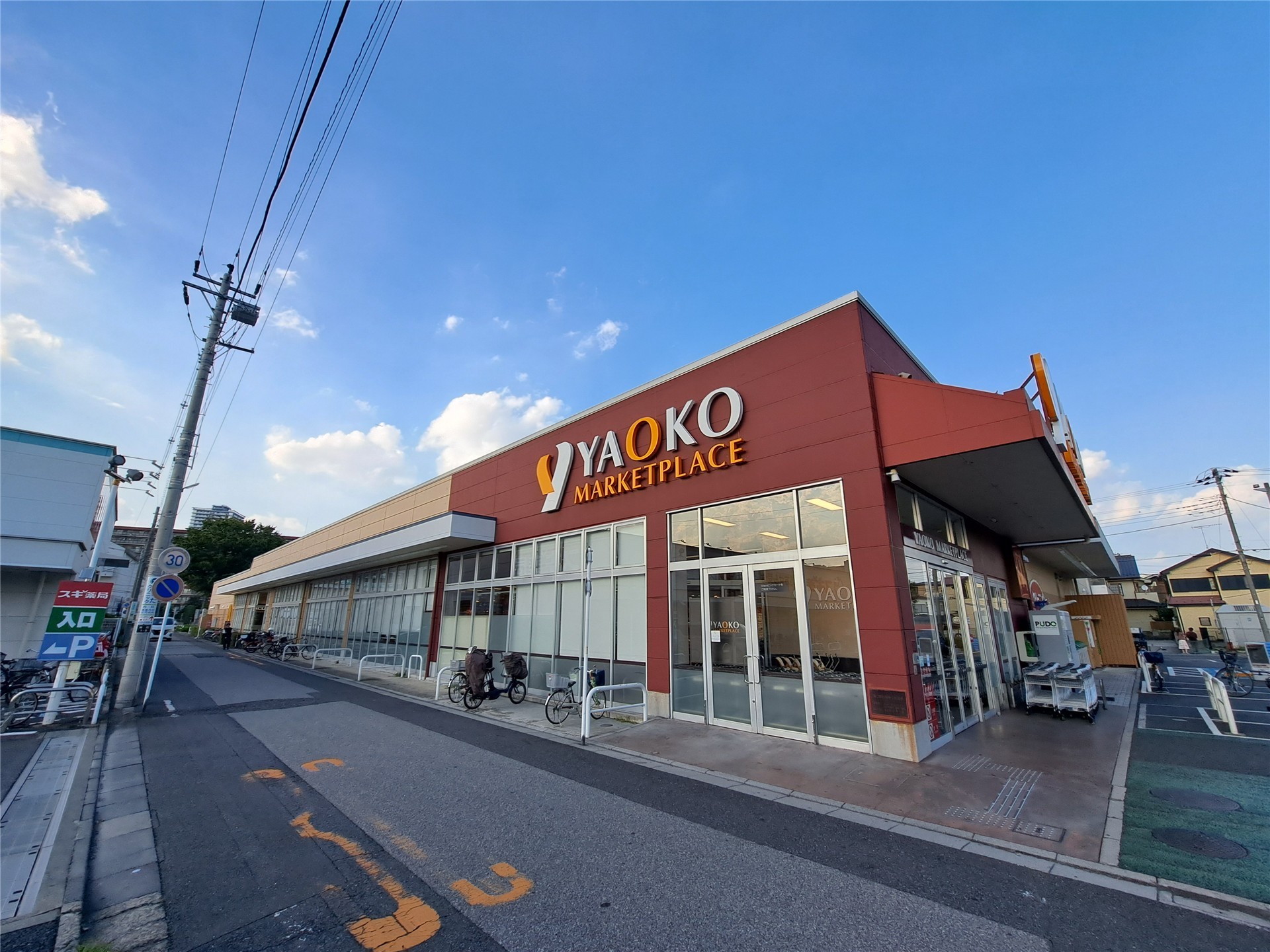 スーパー　ヤオコー蕨南町店（スーパー）まで501m