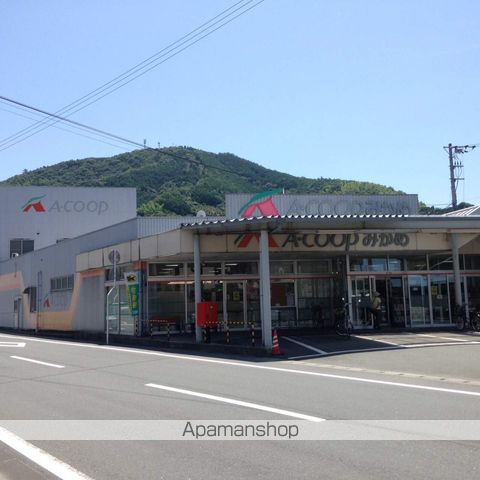 スーパー　Ａコープみかめ店（スーパー）まで700m