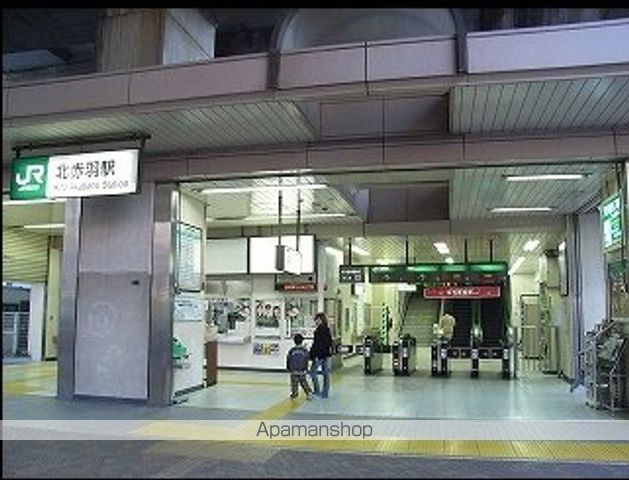 その他　北赤羽駅赤羽口（その他）まで1052m