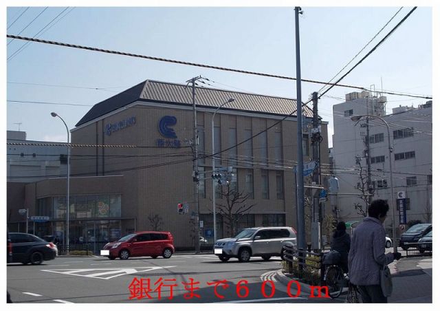 銀行　京都信用金庫（銀行）まで600m