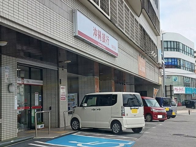 銀行　沖縄銀行 大謝名支店（銀行）まで1900m
