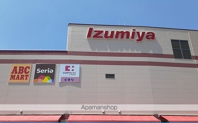 ショッピングセンター　イズミヤ様（ショッピングセンター）まで900m