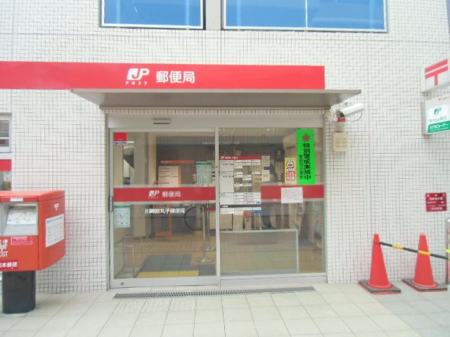 郵便局　川崎上小田中郵便局（郵便局）まで206m