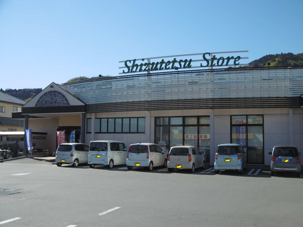 スーパー　しずてつストア 興津店（スーパー）まで320m
