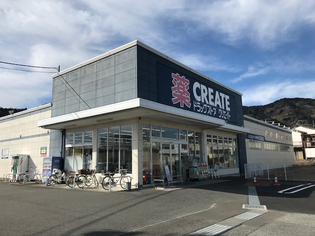 ドラックストア　クリエイトSD(エス・ディー) 清水興津店（ドラッグストア）まで563m