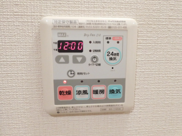 その他設備