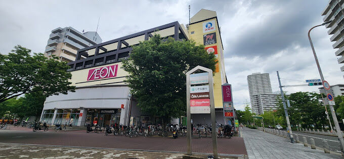 スーパー　イオン高見店（スーパー）まで873m