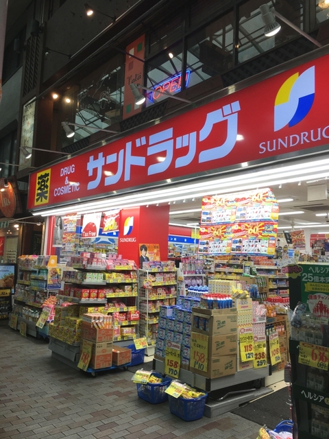 ドラックストア　サンドラッグ赤羽店（ドラッグストア）まで1057m