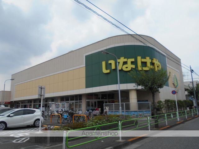 スーパー　（株）いなげや／小平学園西町店（スーパー）まで208m