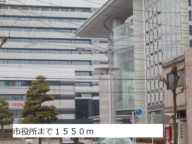 役所　春日井市役所（役所）まで1550m