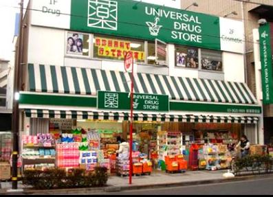 ドラックストア　ユニバーサルドラッグ 動坂店（ドラッグストア）まで97m