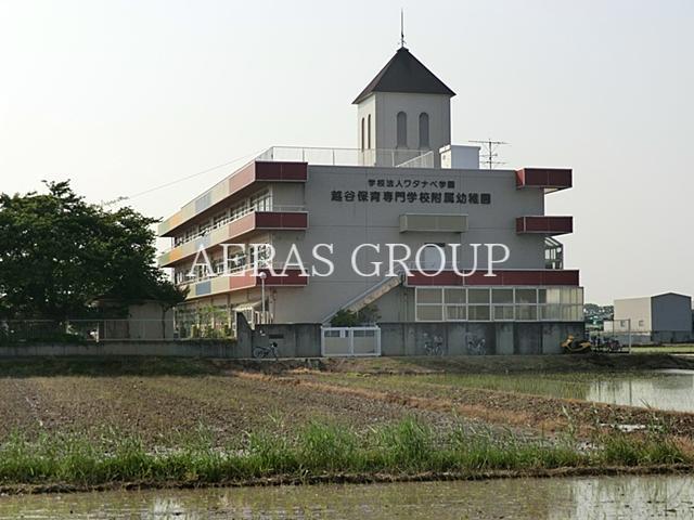 幼稚園・保育園　越谷保育専門学校附属幼稚園（幼稚園・保育園）まで191m