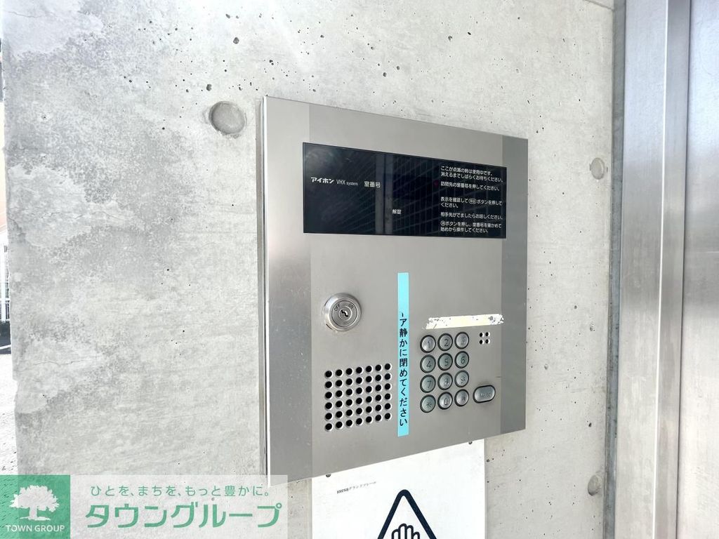 セキュリティ　設備