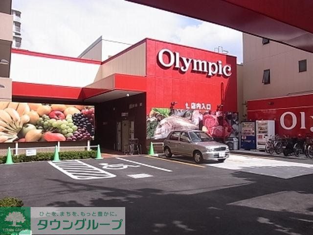スーパー　Olympic西尾久店（スーパー）まで428m