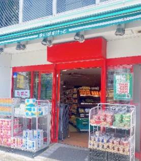 スーパー　まいばすけっと川崎さつき橋（スーパー）まで484m