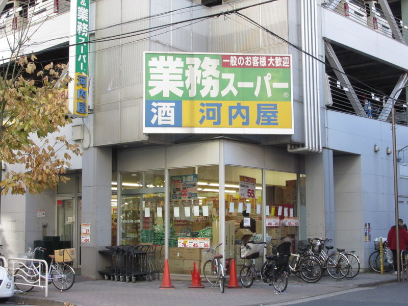 スーパー　業務スーパー亀戸店（スーパー）まで455m