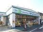 ドラックストア　ドラッグセイムス 豊島高松店（ドラッグストア）まで299m