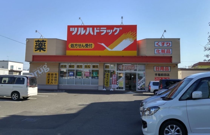 ドラックストア　ツルハドラッグ手稲前田店（ドラッグストア）まで1130m