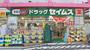 ドラックストア　ドラッグセイムス墨田両国店（ドラッグストア）まで700m